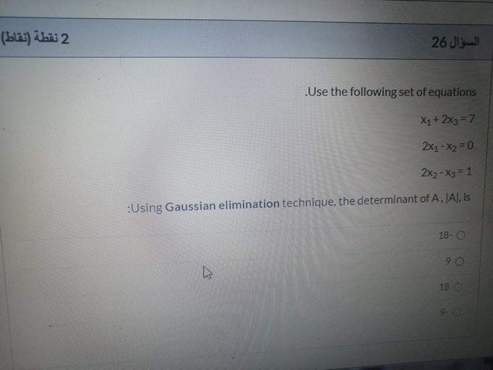 Solved 2 نقطة (نقاط) السؤال 26 Use the following set of | Chegg.com