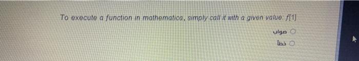 Solved To execute a function in mathematica, simply call it | Chegg.com