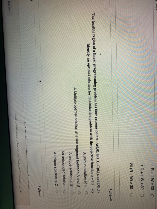 1 R 1 W2300 1r 1 W S 300 R W 2 300 السؤال 7 A Chegg Com