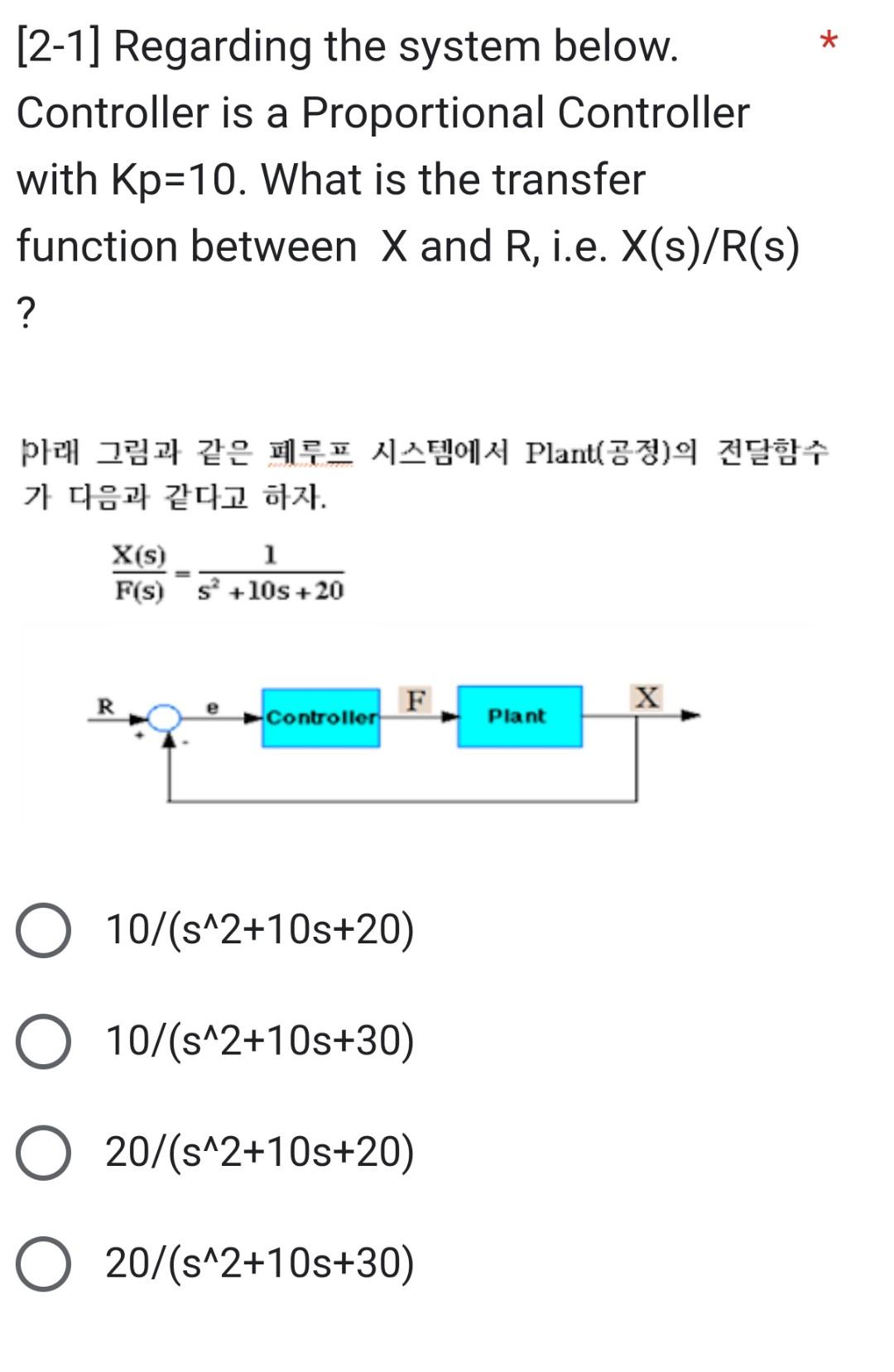 Solved [2-1] Regarding the system below. Controller is a | Chegg.com