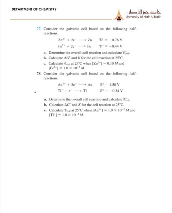 سجلات طلاب جامعة حفر الباطن