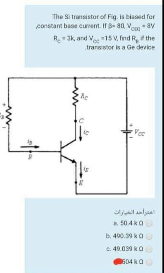 Solved The transistor in the circuit of figure below has | Chegg.com