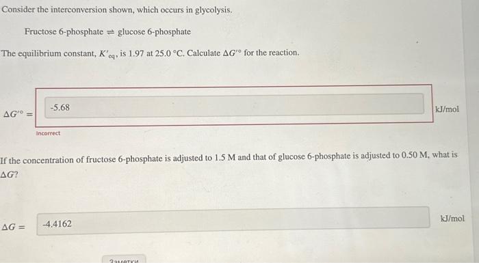 Solved Consider The Interconversion Shown, Which Occurs In | Chegg.com