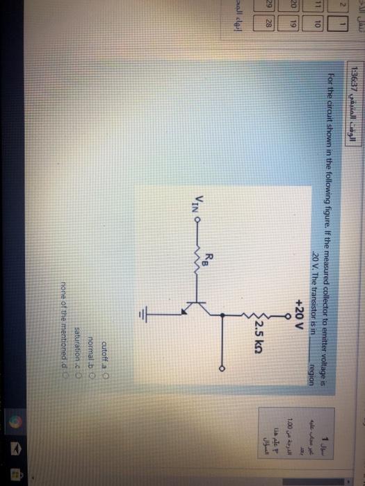 Solved الف - الوقت المتبقي 1 : 367 2 11 10 For the circuit | Chegg.com