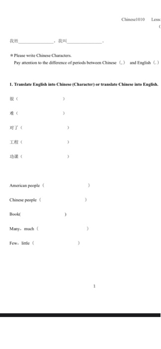 Chinese1010 Les 2 Please Write Chinese Characters Chegg Com