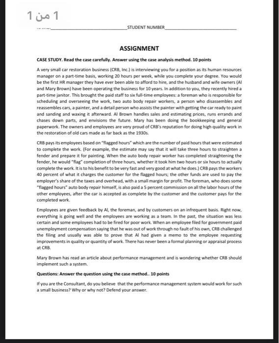 Solved 1 من 1 1 STUDENT NUMBER ASSIGNMENT CASE STUDY. Read | Chegg.com