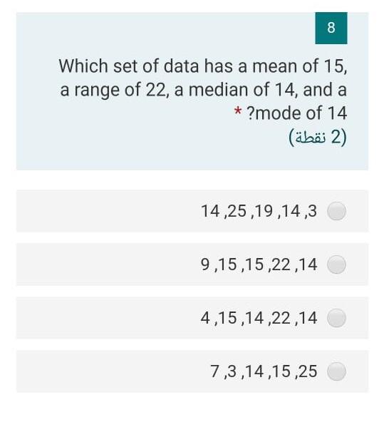 8 Which Set Of Data Has A Mean Of 15 A Range Of 22 Chegg Com