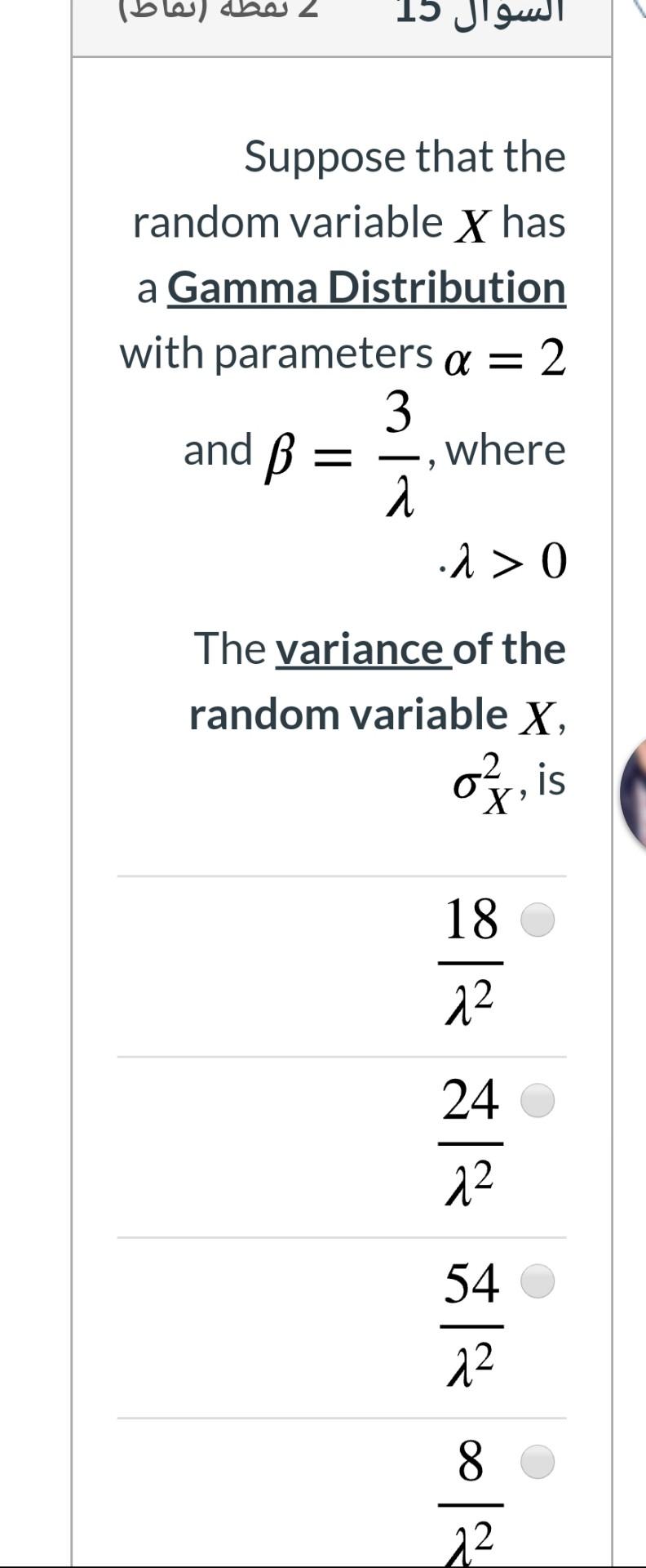 Solved 2 نقطة انقاه السؤال 15 Suppose that the random | Chegg.com