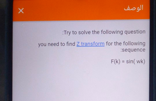 Solved X الوصف Try to solve the following question you need | Chegg.com