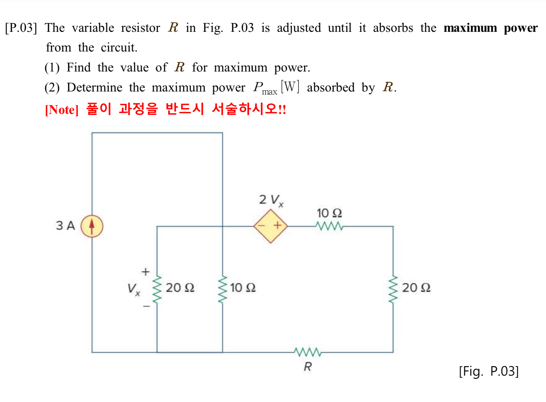 Solved [P.03] ﻿The variable resistor R ﻿in Fig. P. 03 ﻿is | Chegg.com
