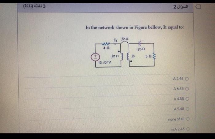 Solved 3 نقطة (تقاط) السؤال 2 In the network shown in Figure | Chegg.com