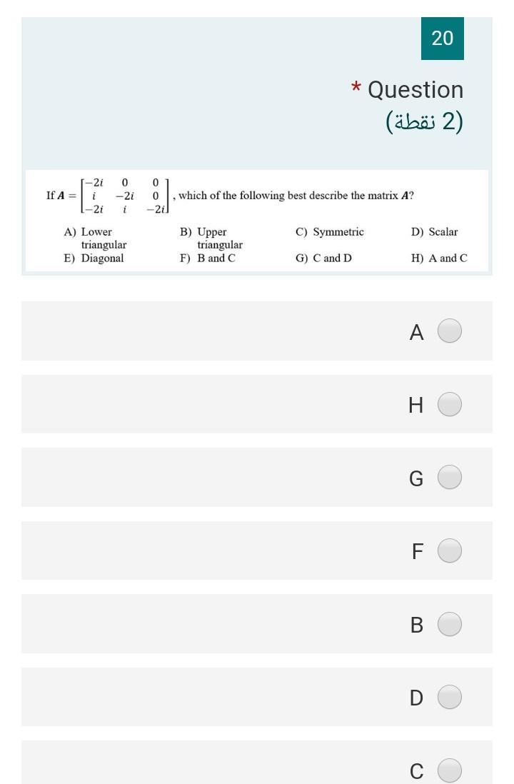 Solved Question 2 2 نقطة If A 1 2i I 2i 0 2i I Chegg Com