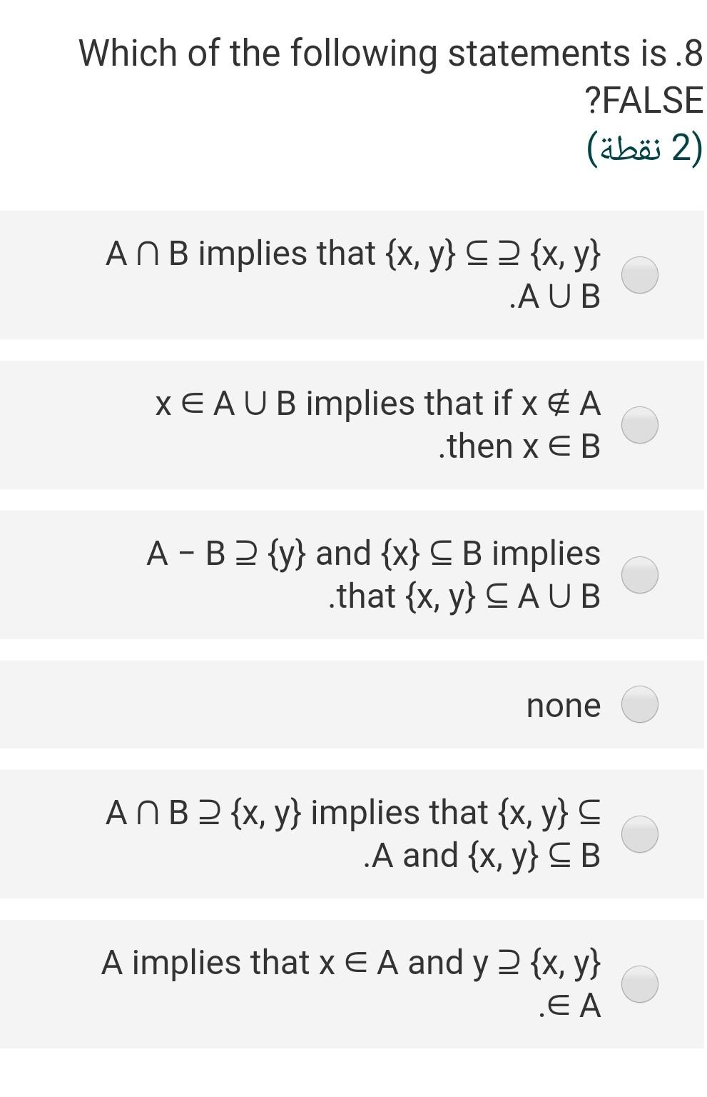 Solved Which Of The Following Statements Is 8 False 2 Chegg Com