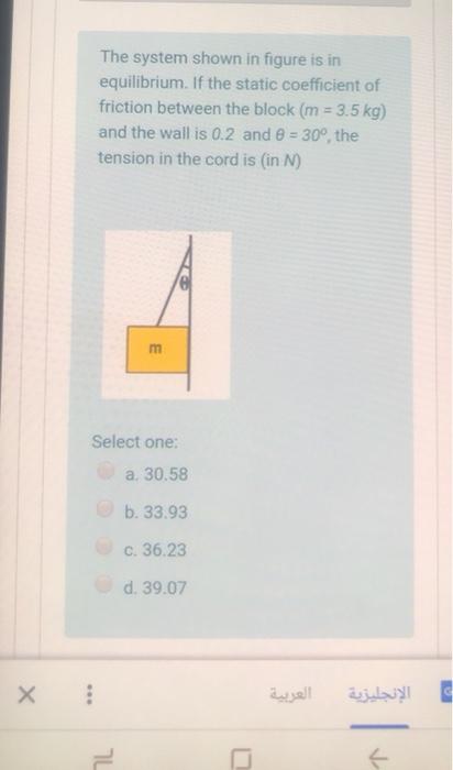 Solved The system shown in figure is in equilibrium. If the | Chegg.com