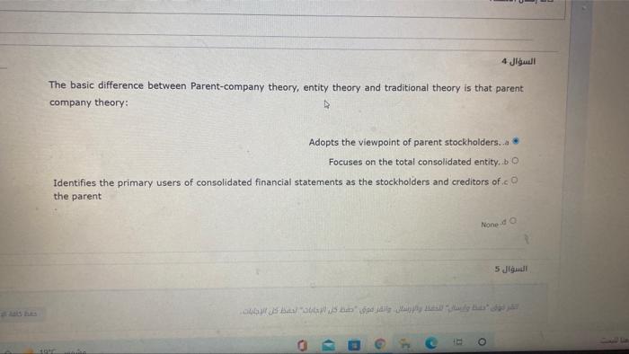 Solved السؤال 4 The Basic Difference Between Parent-company | Chegg.com