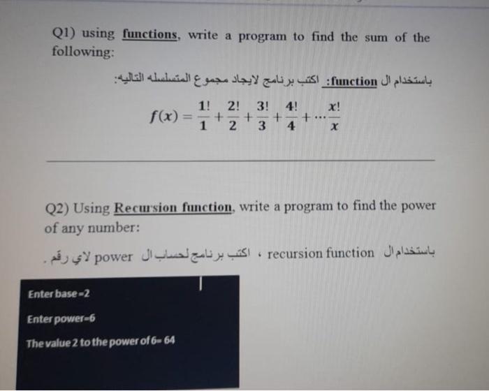 Solved Q1) using functions, write a program to find the sum | Chegg.com