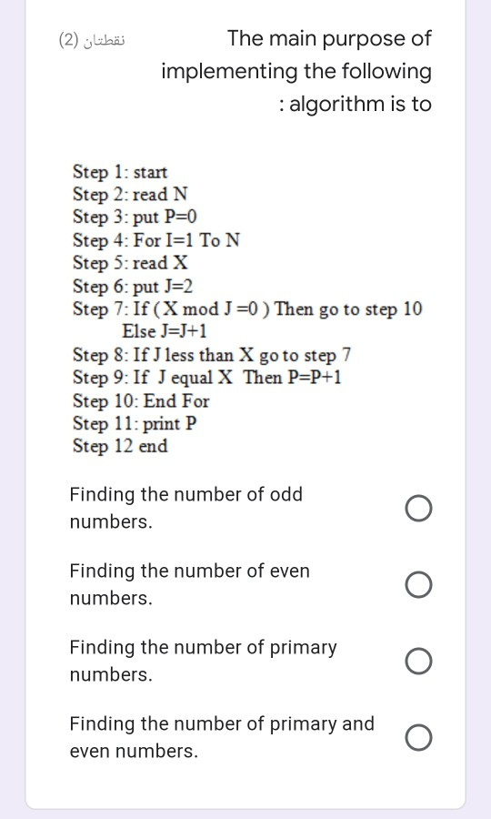 Solved نقطتان 2 The Main Purpose Of Implementing The Fo Chegg Com