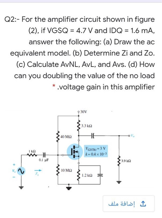 Solved Q2:- For the amplifier circuit shown in figure (2), | Chegg.com