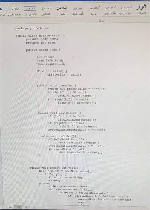 Solved DATA STRUCTURES [Practical 7: Binary Search Tree | Chegg.com