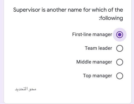 solved-supervisor-is-another-name-for-which-of-the-chegg