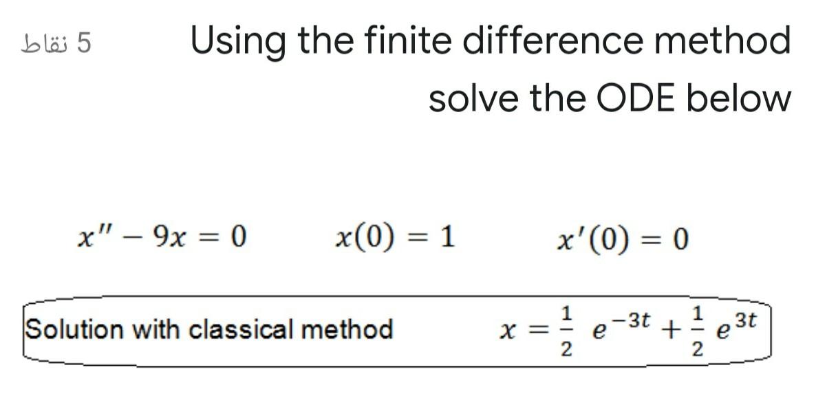 Solved 5 نقاط Using the finite difference method solve the | Chegg.com