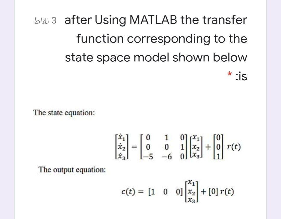 Solved blo 3 after Using MATLAB the transfer function | Chegg.com