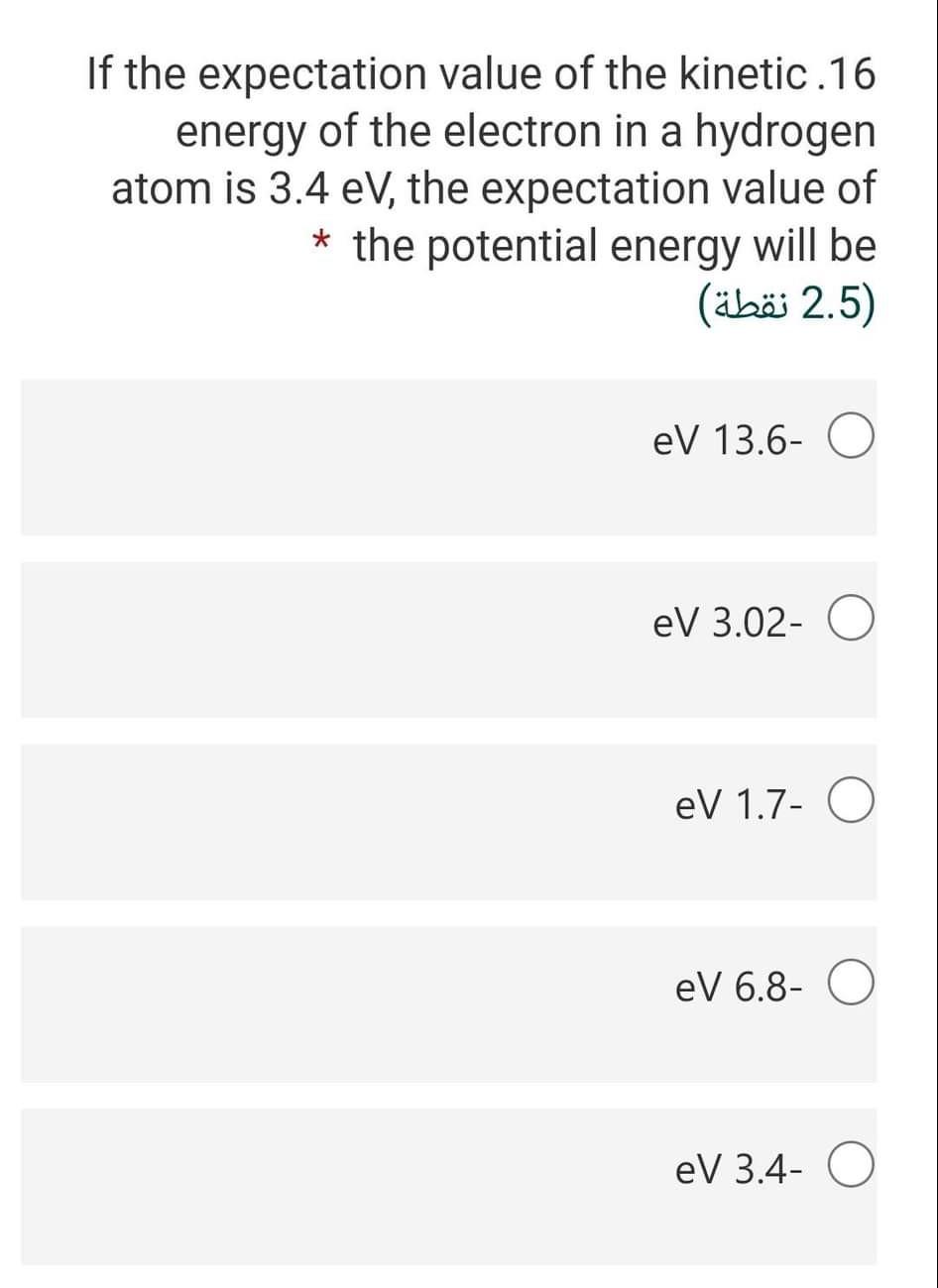 Solved If the expectation value of the kinetic . 16 energy | Chegg.com