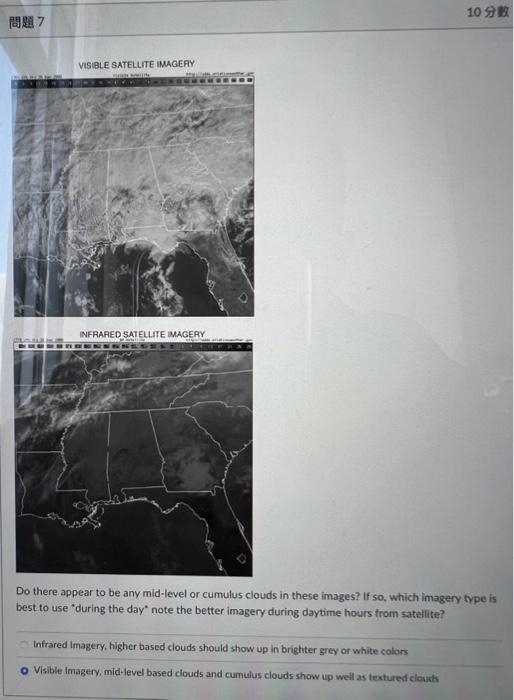 Do there appear to be any mid-level or cumulus clouds in these images? If so, which imagery type is best to use during the d