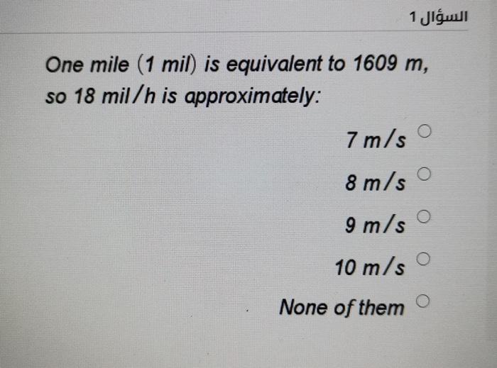 Metres in outlet one mile