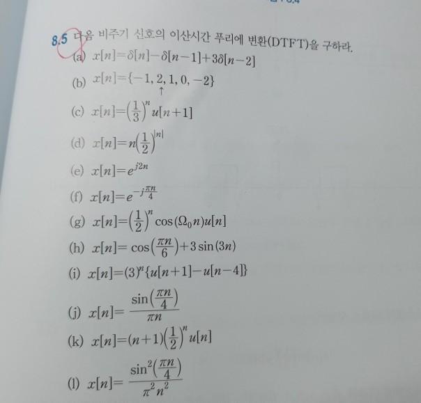 Solved Find The Discrete Time Fourier Transform Dtft Of Chegg Com