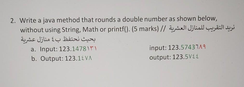 Solved 2. Write a java method that rounds a double number as | Chegg.com