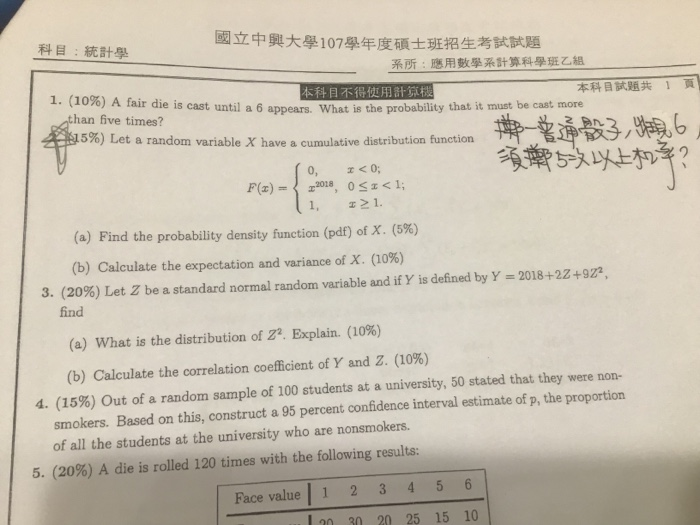 927 Tot 107 At Hea 系所 應用數學系計算科學班乙組 1 18 Estre Chegg Com