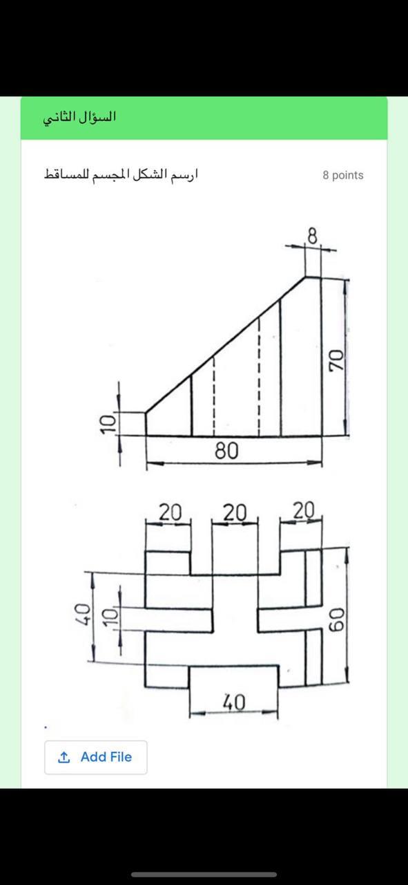 Solved السؤال الثاني ارسم الشكل المجسم للمساقط 8 points 8 70 