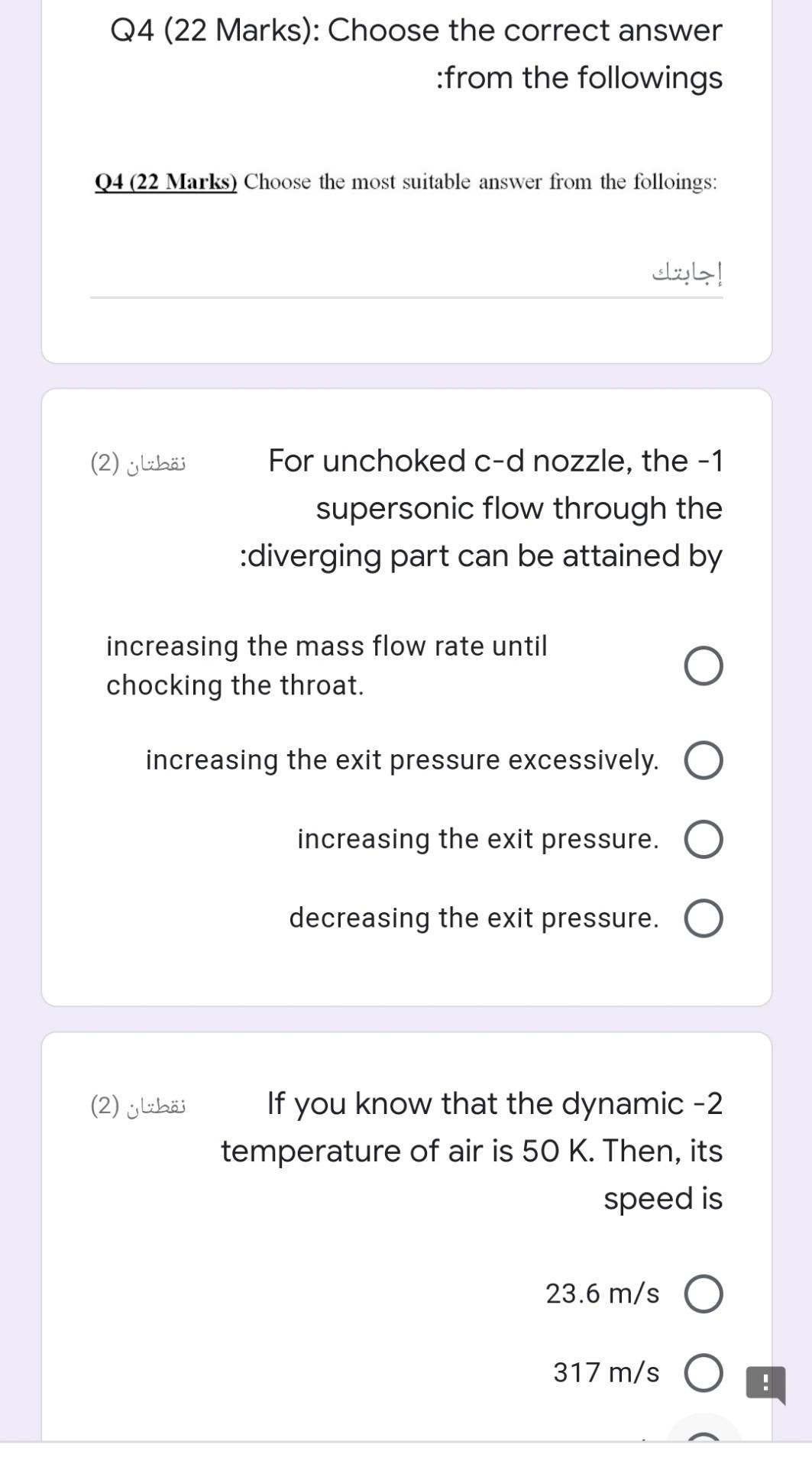Solved Q4 (22 Marks): Choose the correct answer from the | Chegg.com