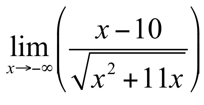 Solved limx→-∞(x-10x2+11x2) | Chegg.com