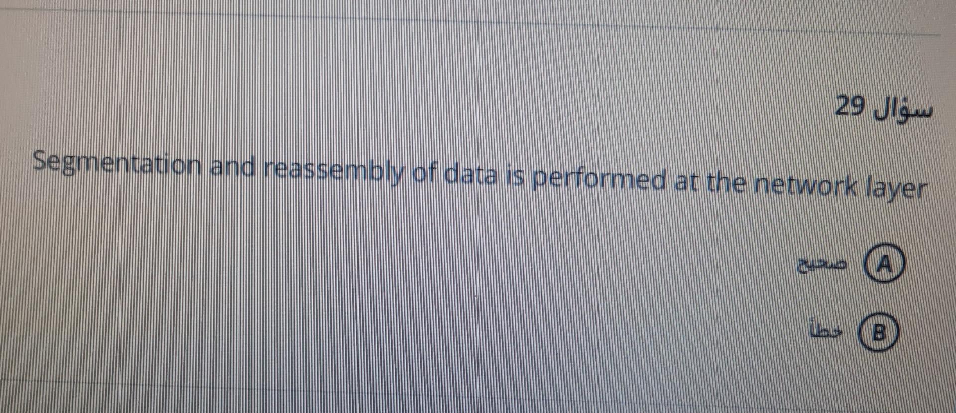 ?????? 29
Segmentation and reassembly
of data is performed at the network layer
??????
A
las
