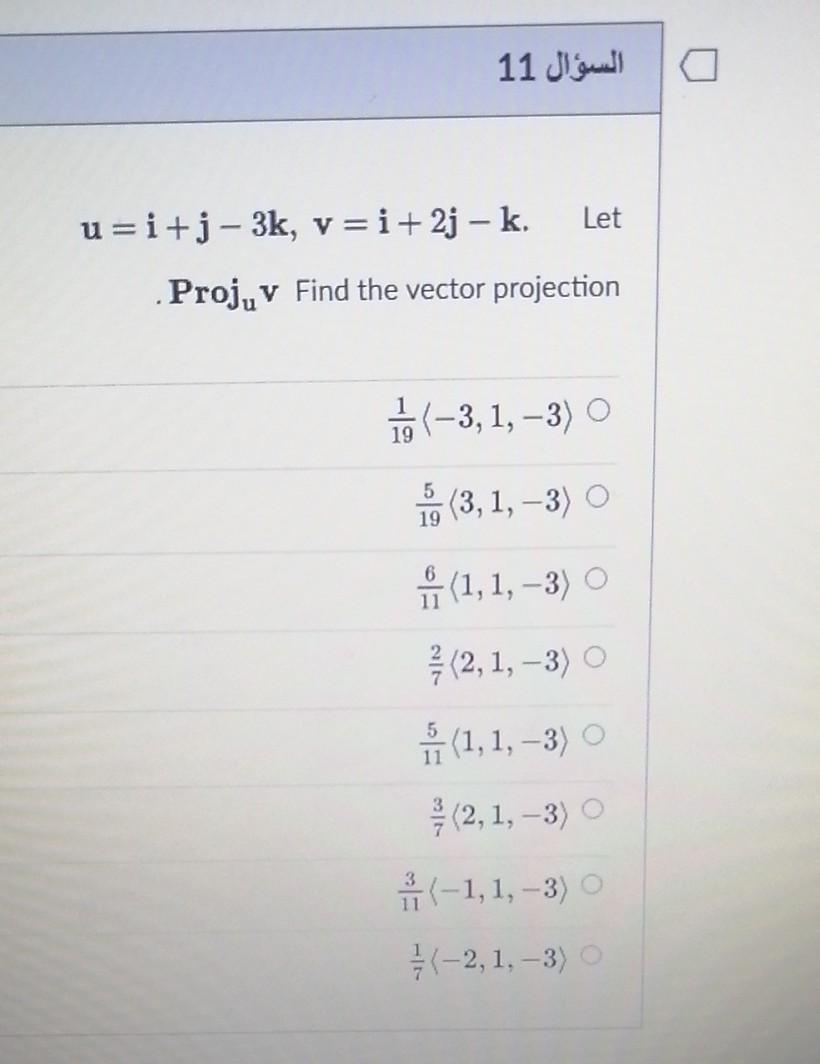 Solved السؤال 11 U I J 3k V I 2j K Let Projuv Find Chegg Com