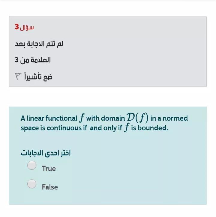 Solved سؤال 3 لم تتم الإجابة بعد العلامة من 3 ضع تأشيرة ) A | Chegg.com