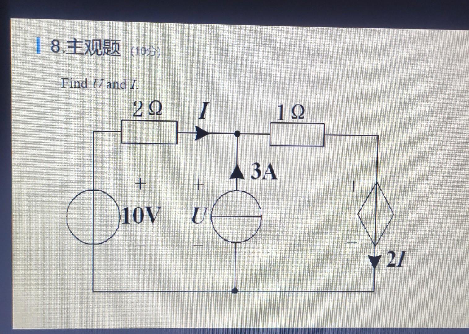Solved Find U and I. | Chegg.com