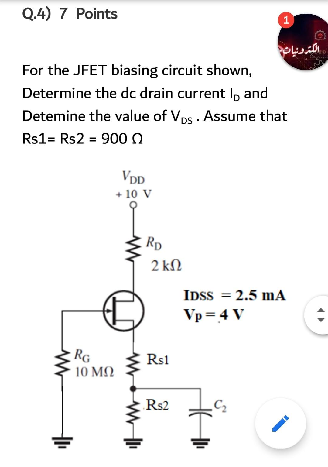 Solved Q.4) 7 Points 1 الكترونيات For the JFET biasing | Chegg.com