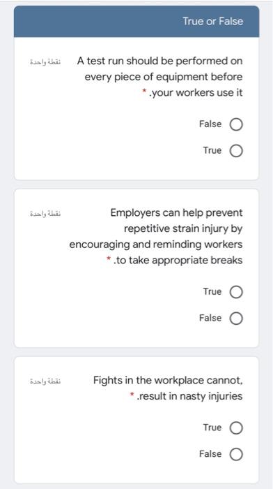 Solved True or False A test run should be performed on نقطة | Chegg.com