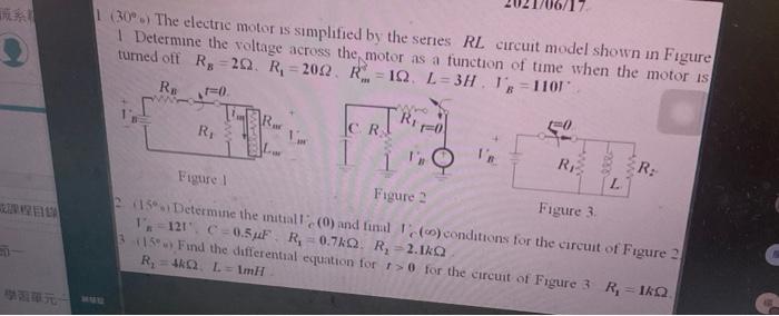Solved 该系 (30. The electric motor is simplified by the | Chegg.com