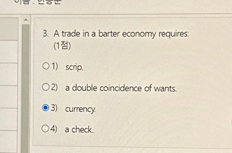 Solved A trade in a barter economy requires(1점)scrip.a