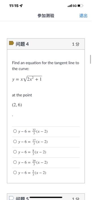 Solved 11 154 56 参加测验退出问题4 1分find An Equation For The Chegg Com