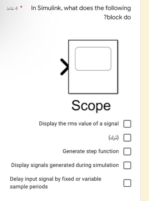 Display signals generated during simulation - Simulink