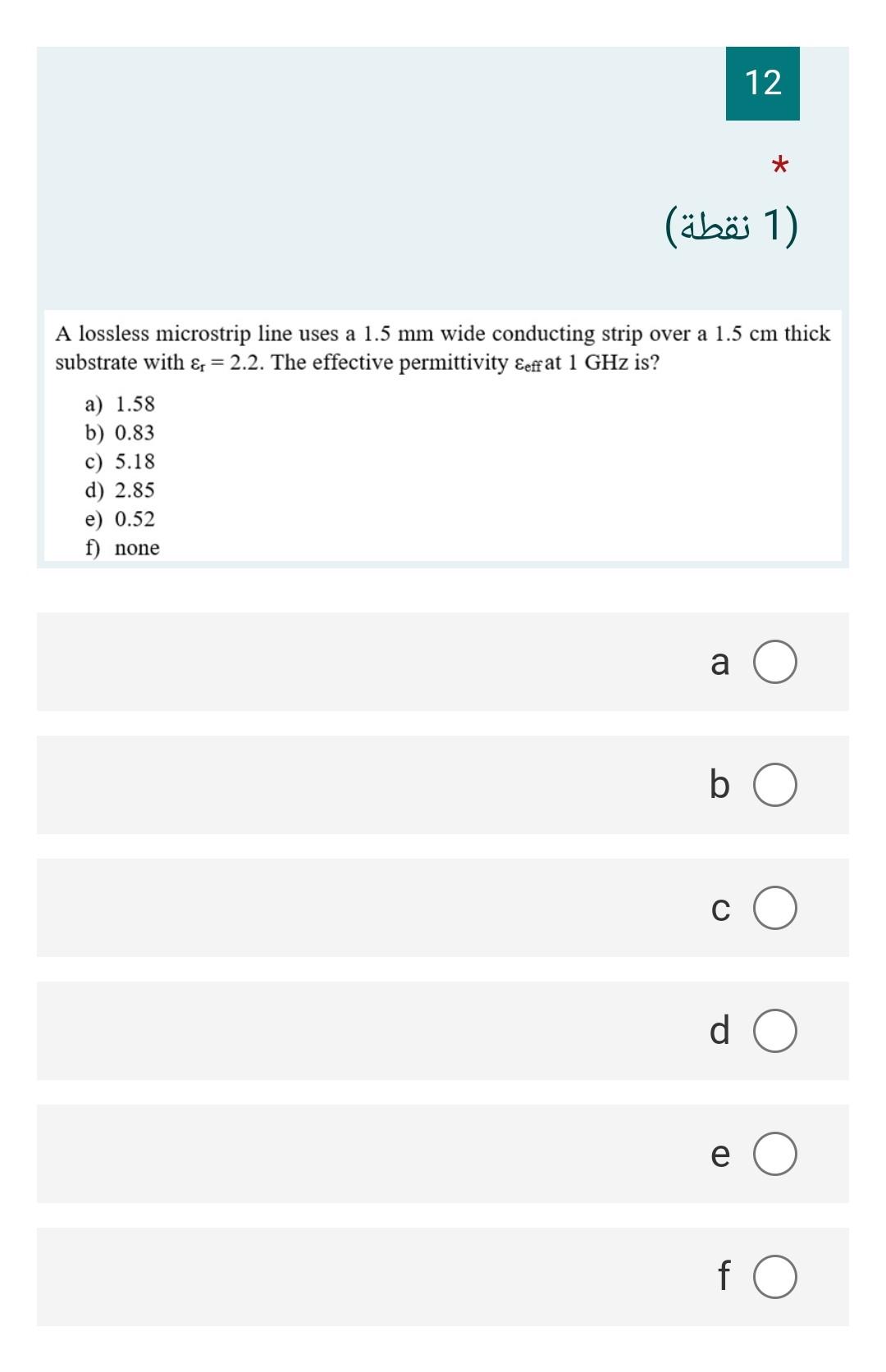 Solved 12 (1 نقطة) A lossless microstrip line uses a 1.5 mm | Chegg.com