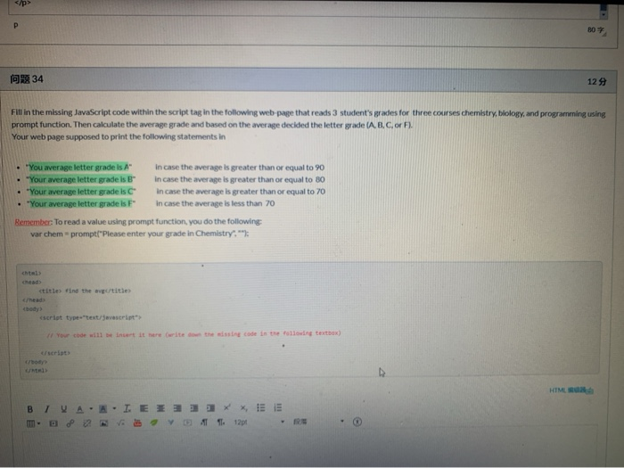 Solved P 80 34 129 Fill in the missing JavaScript code | Chegg.com