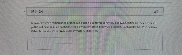 34 63 A grocery store replenishes orange juice using a continuous review policy. Specifically, they order 20 pallets of orang