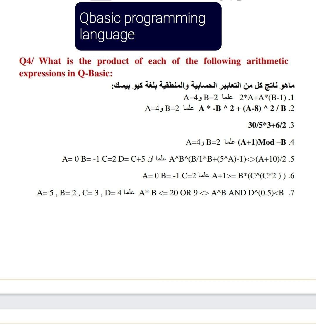 Solved Qbasic programming language Q4/ What is the product | Chegg.com