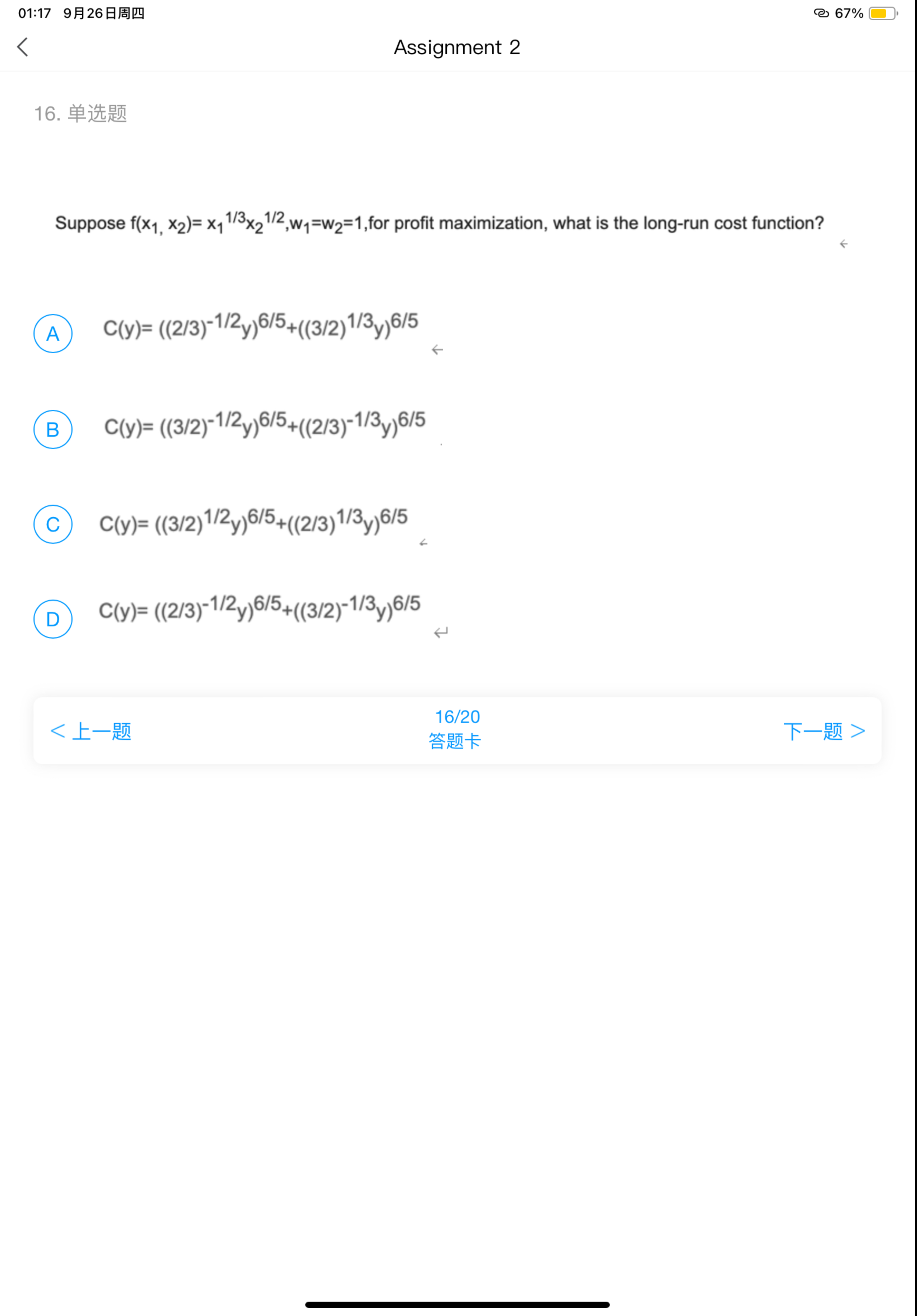 Solved 单选题Suppose f(x1,x2)=x113x212,w1=w2=1,for profit